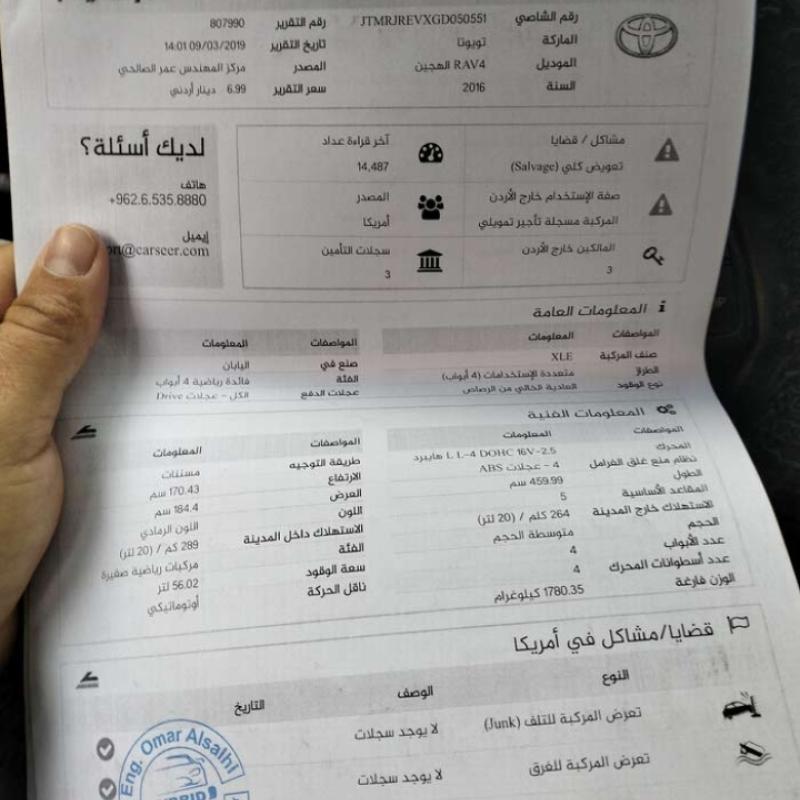 سياره راف فور 2016 للبيع 
