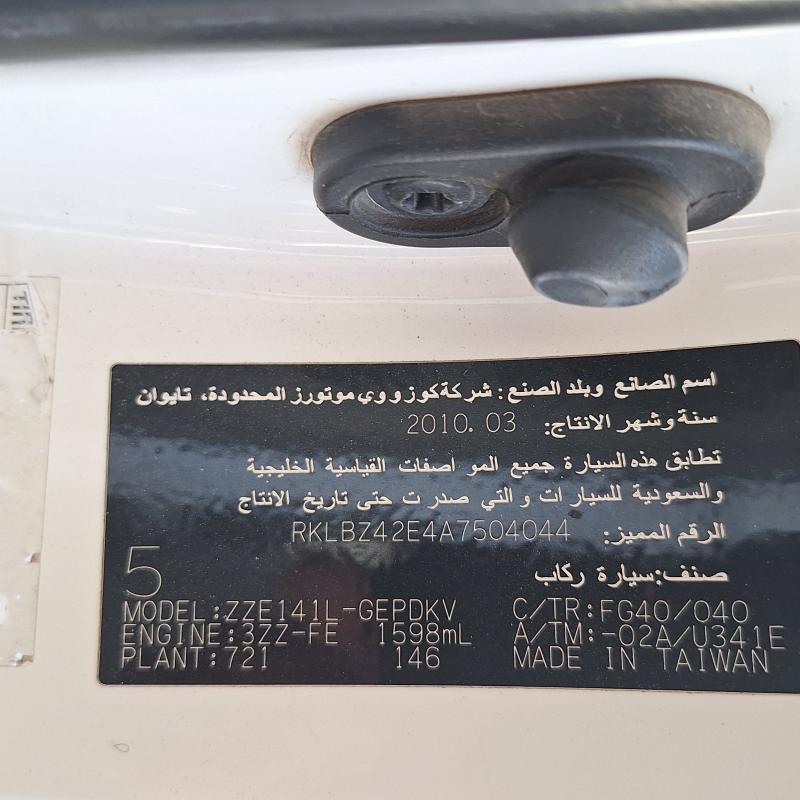 كورولا xli 2010 1.8 اوتوماتيك خصوصي اصلي