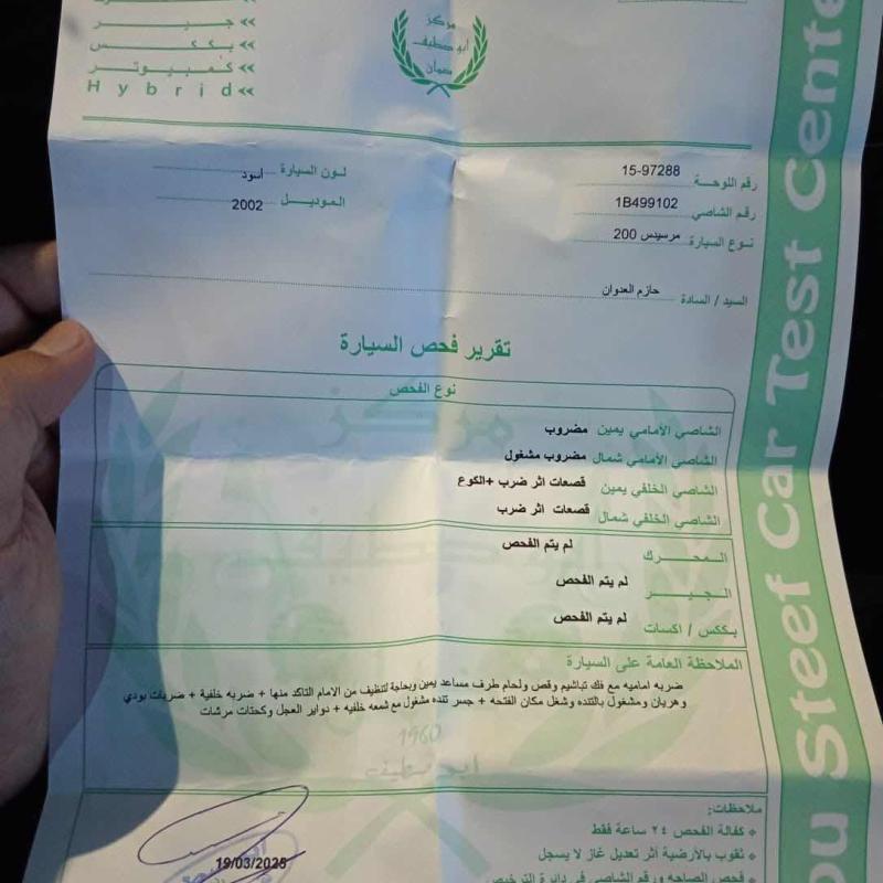 مرسيدس قرش ونص ايفنجارد 