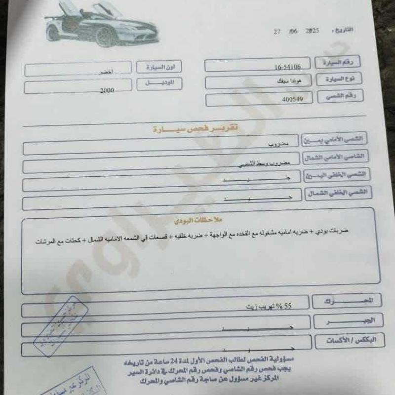 هوندا سيفيك موديل 2000 فحص 2 جيد 2 مضروب