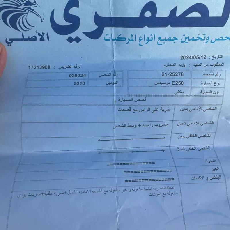 الفحيص