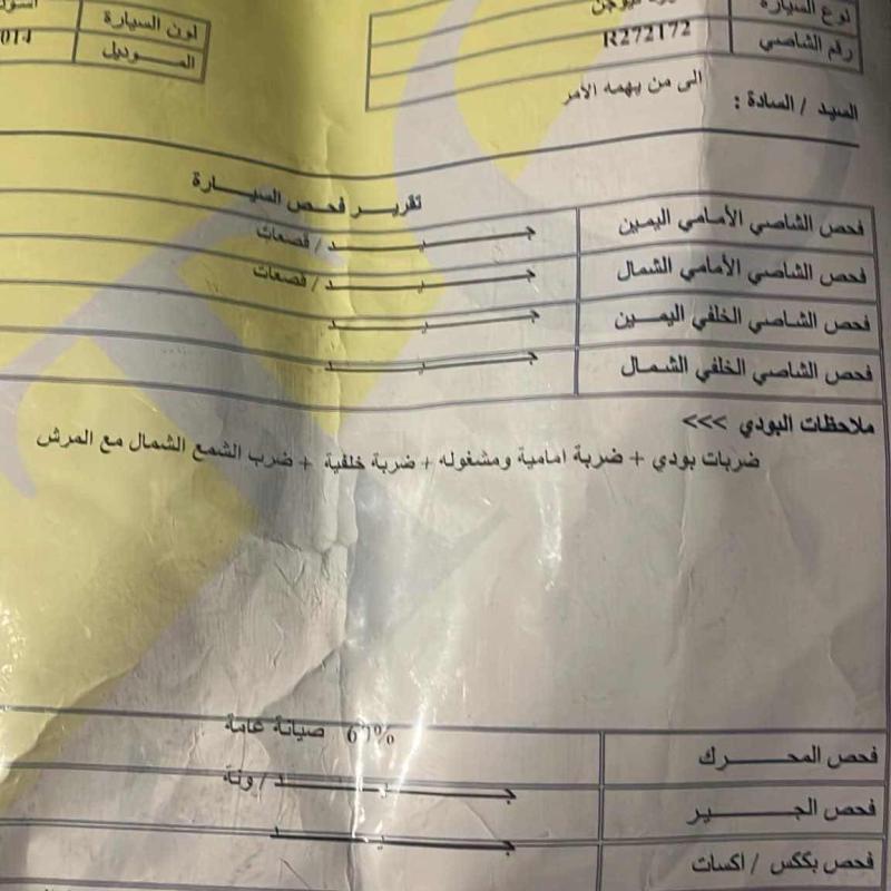 فيوجن ٢٠١٤ الكرك 