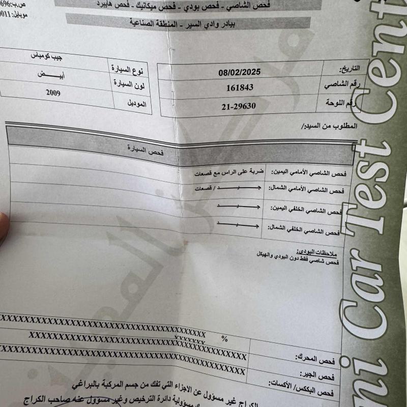 جييب كومباس ٢٠٠٩