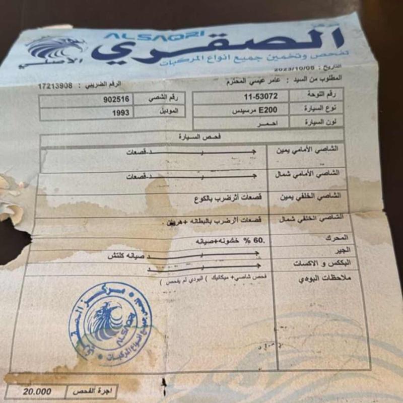 مرسيدس E200موديل 93