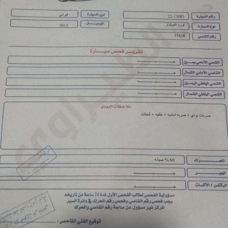 فورد اكسبلورر للبيع كاش أو اقساط 