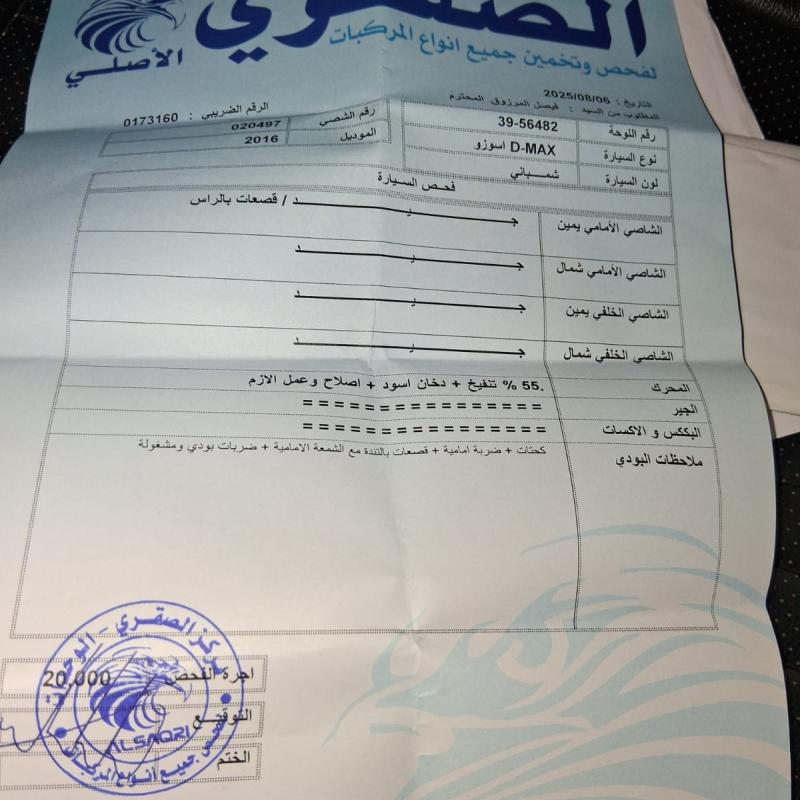 رجم الشامي سحاب 