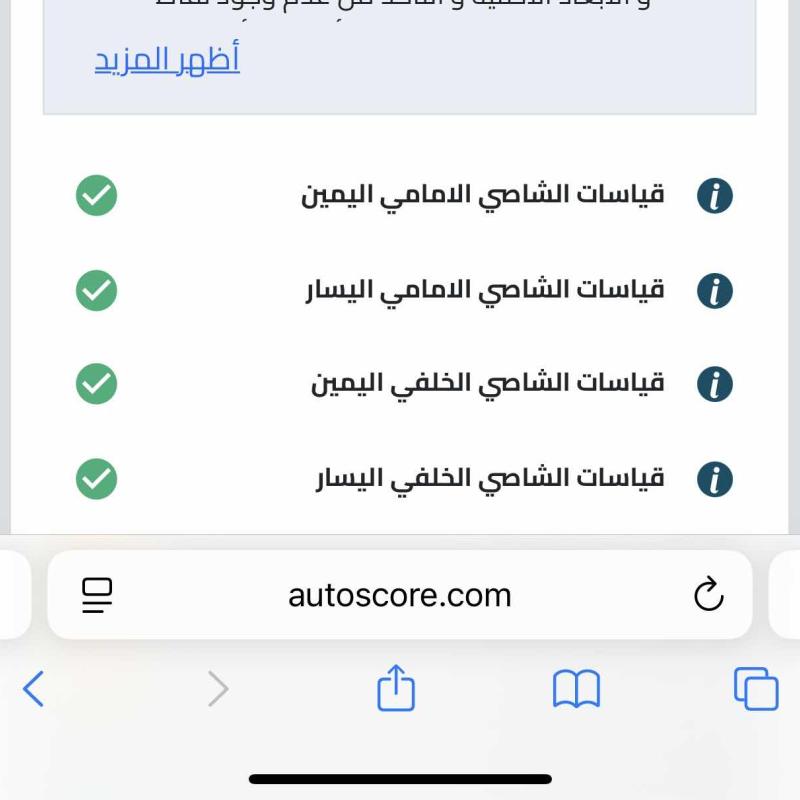 عمان الجبيهة