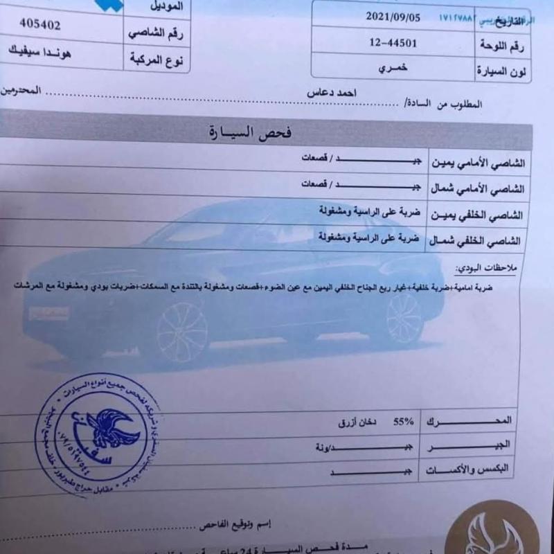 هوندا سيفيك 99