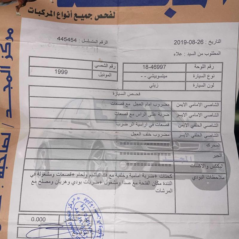 ميتسوبيشي لانسر ٩٩ فل اضافات 