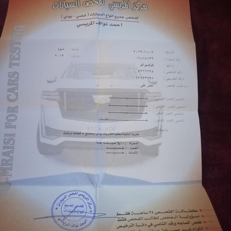 كيا سيراتو موديل ٢٠١٣ 