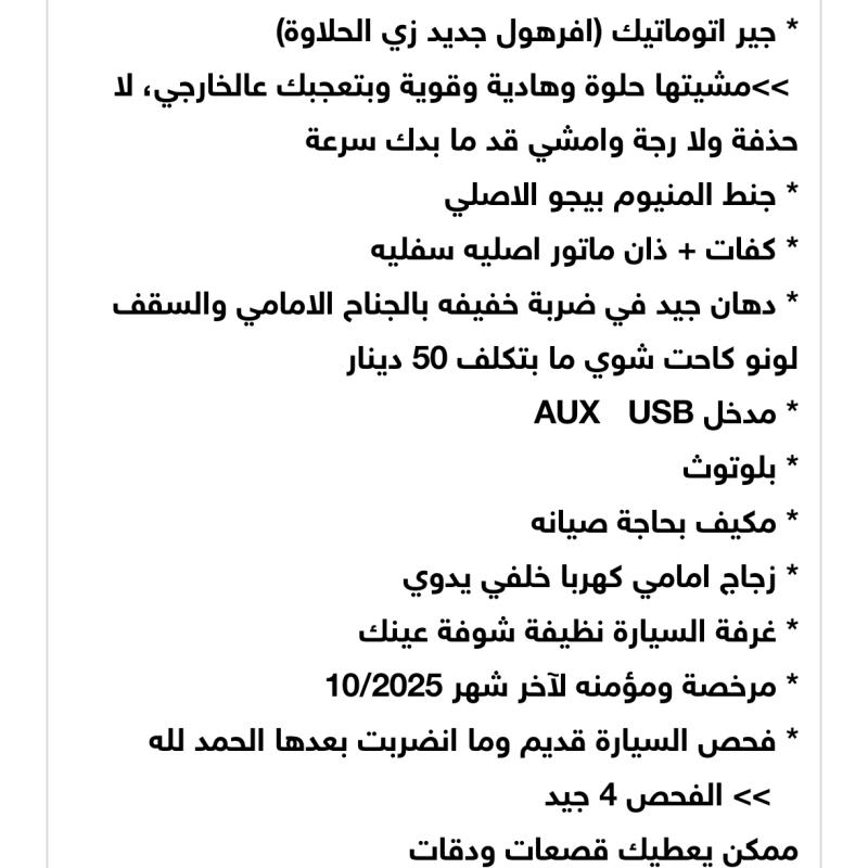 بيجو 206 موديل 2003