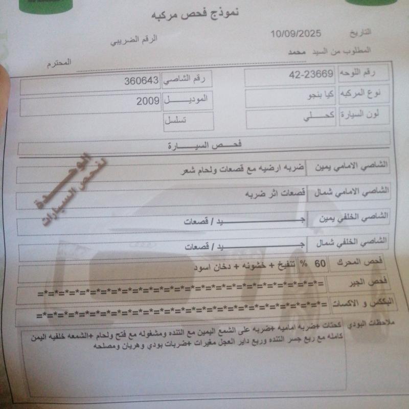بسم الله الرحمن الرحيم بكم بنجو 3 2009