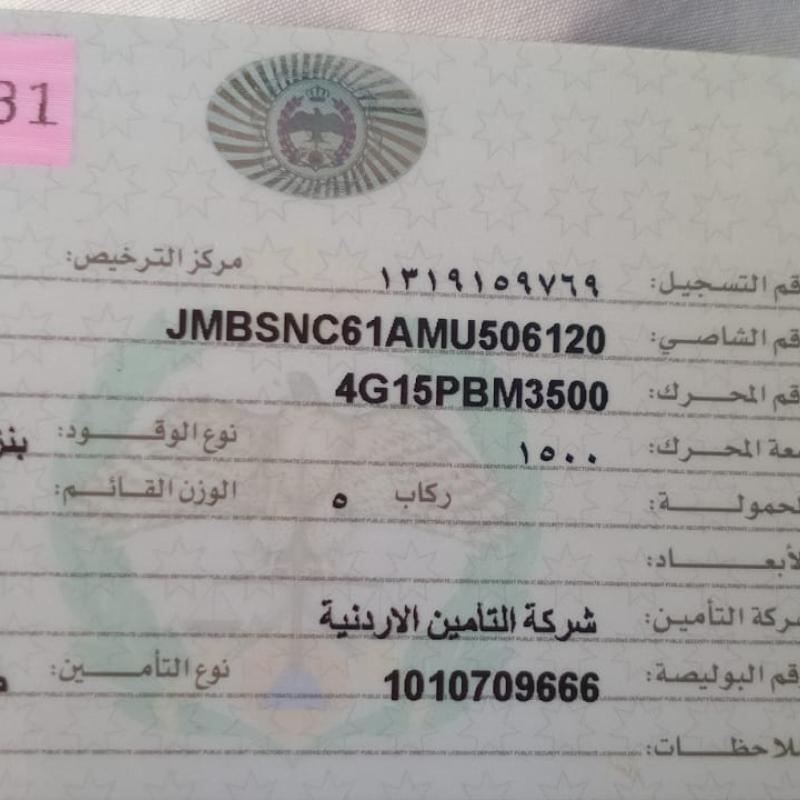 خريبة السوق
