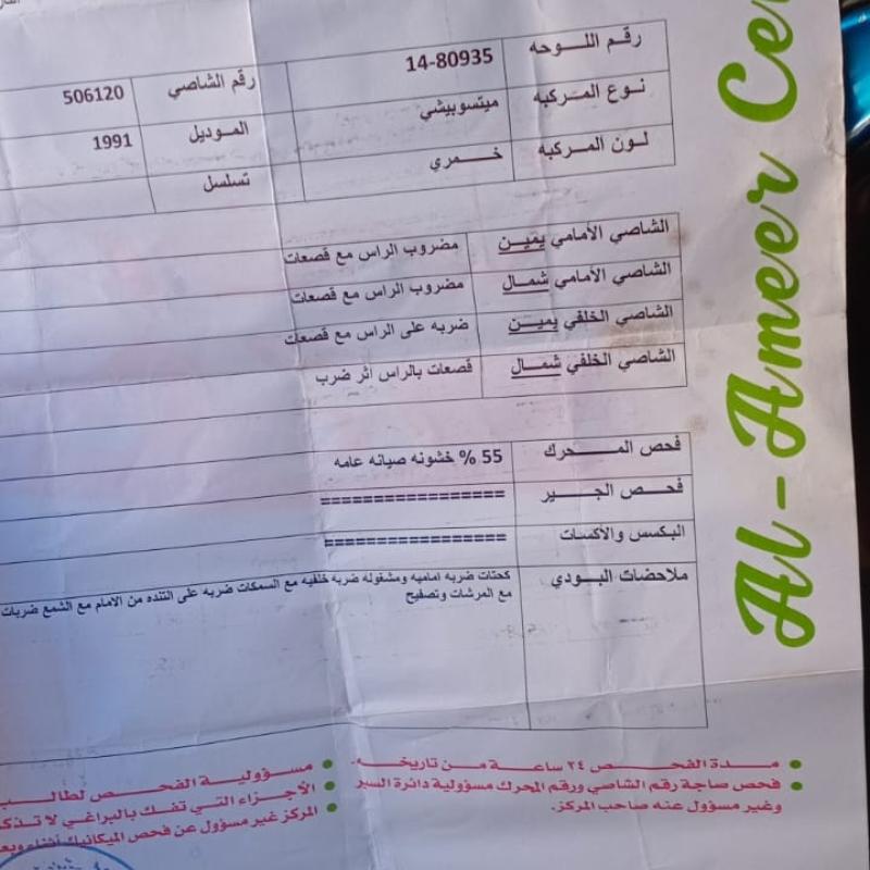 خريبة السوق