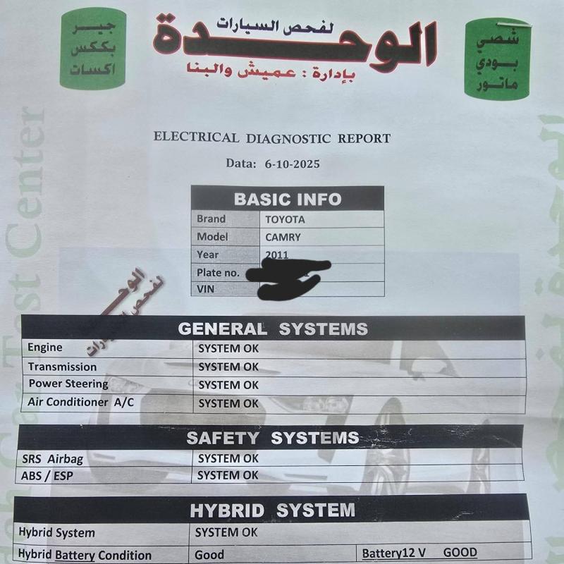 تيوتا كامري  هايبرد للبيع ٢٠١١