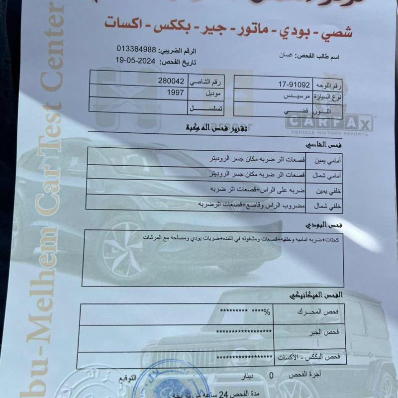 مرسيدس قرش ونص 1997 فل الفل افينجارد 