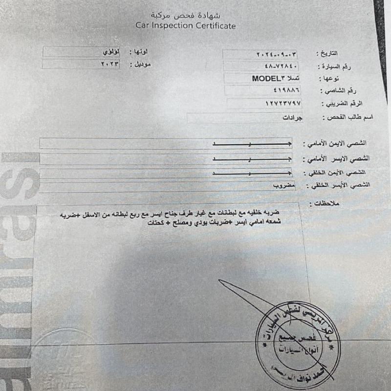 اربد/حور