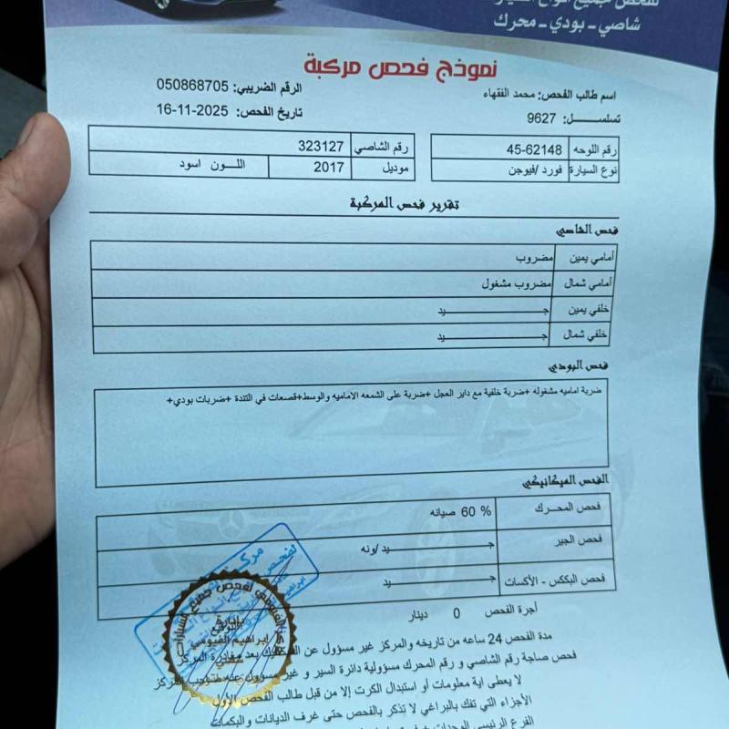 مادبا الخطابية