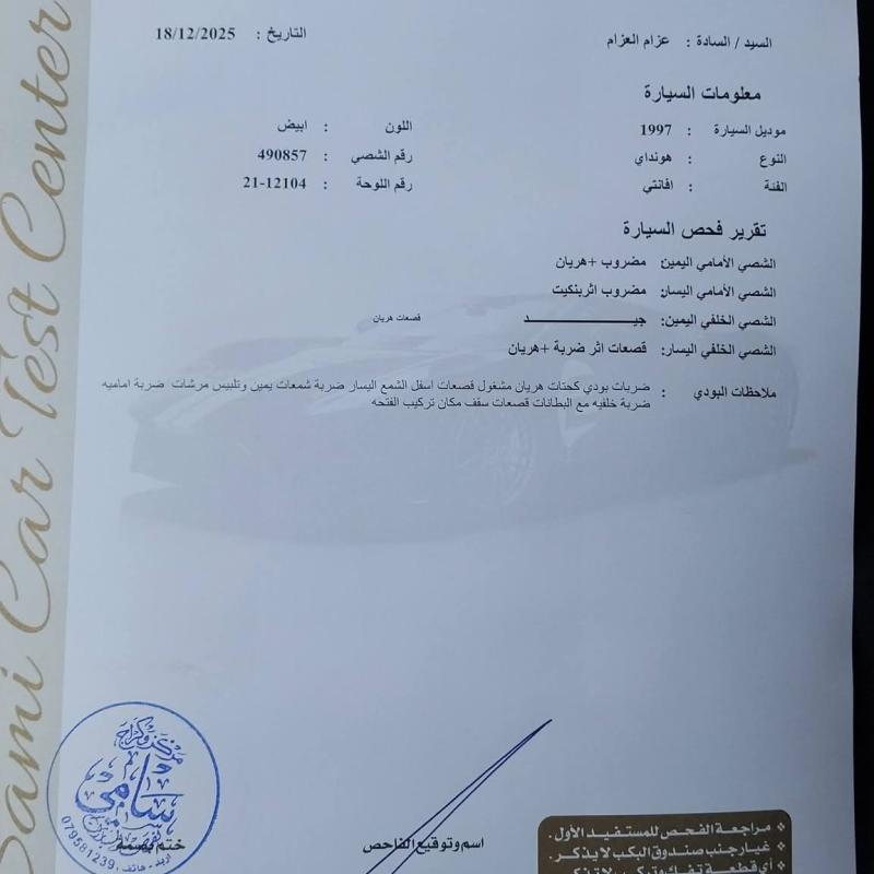 افانتي 97  للبيعبالصلاة على النبي ليست 