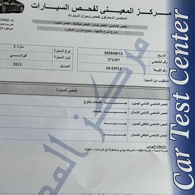 مازدا زووم 3  سلفر 2013