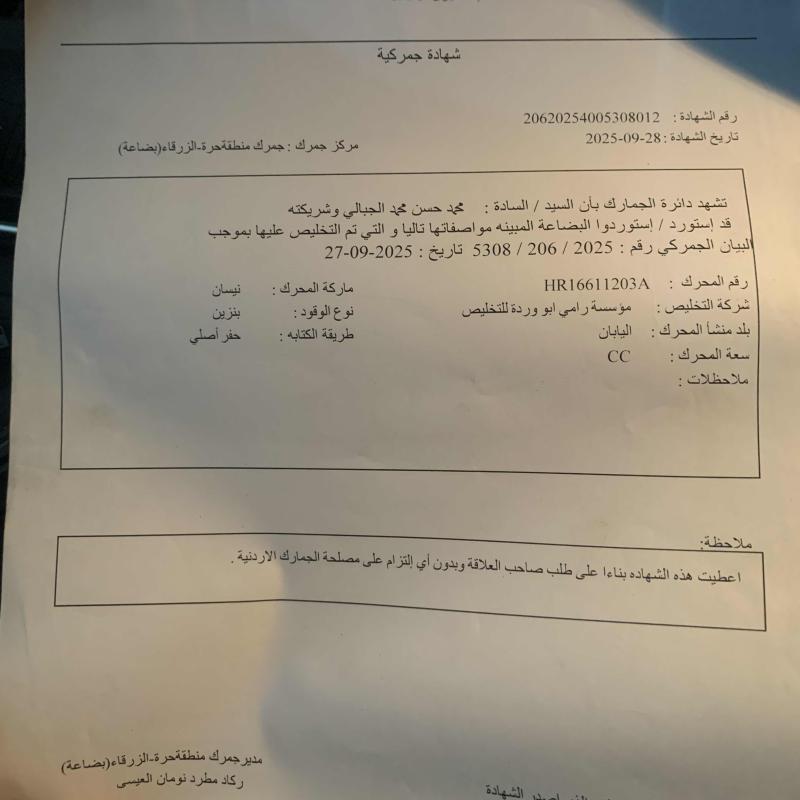 نيسان ميكرا ٢٠١٢ أوتوماتيك ماتور ١٦٠٠ 