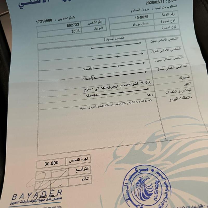 عمان شارع مكه 