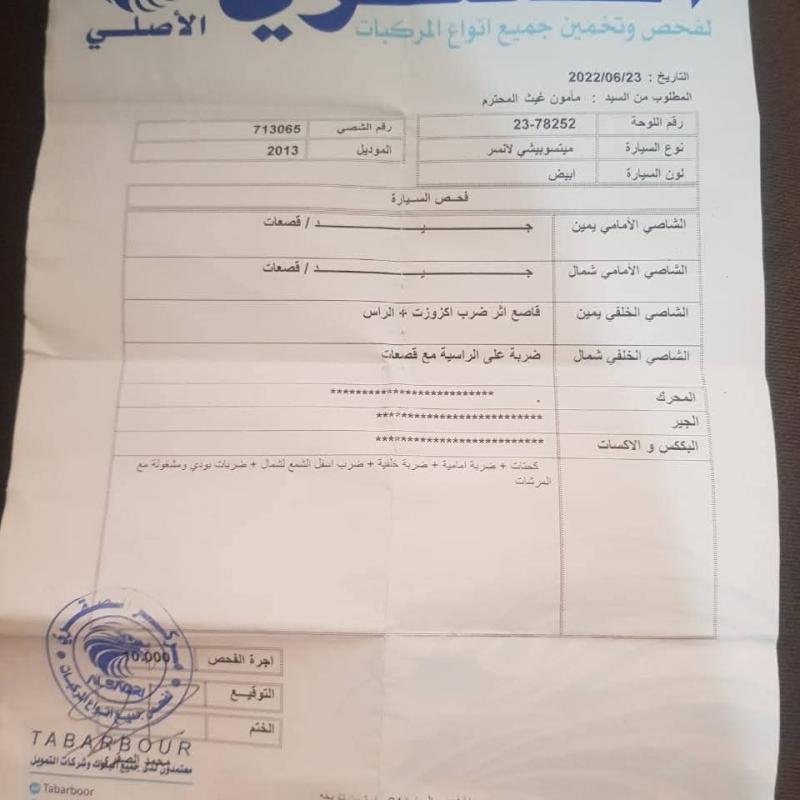 ميتسوبيشي لانسر glx 2013