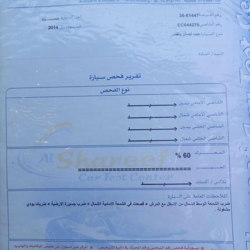 نيسان باثفندر ٢٠١٤ للبيع 