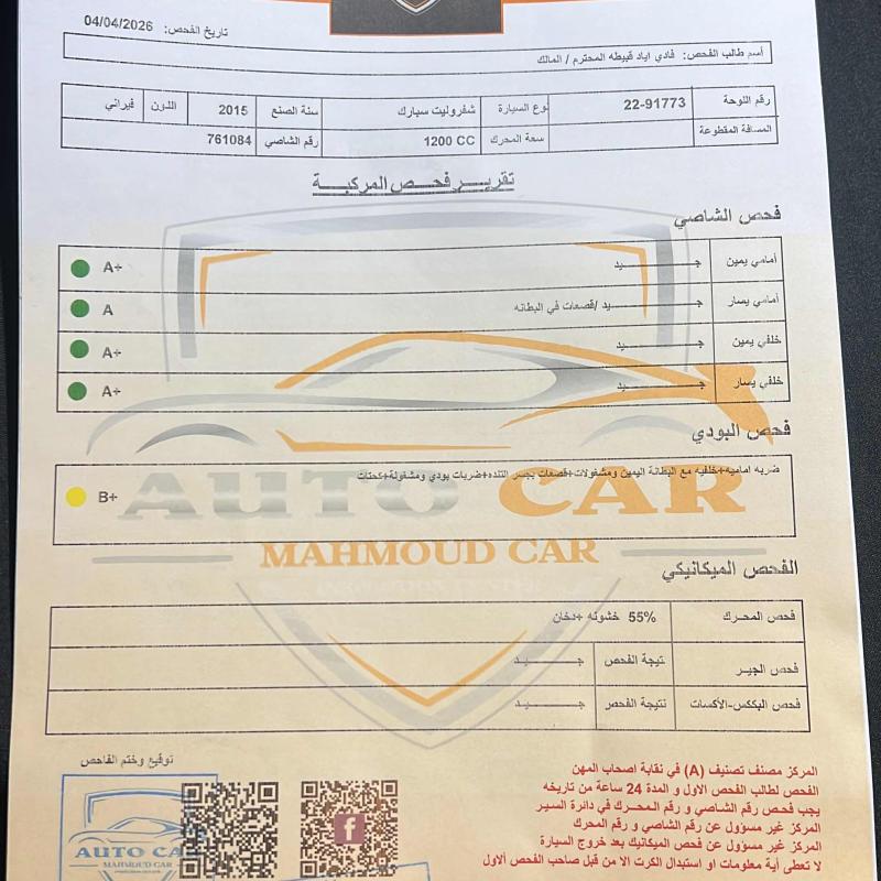 عمان شفابدران