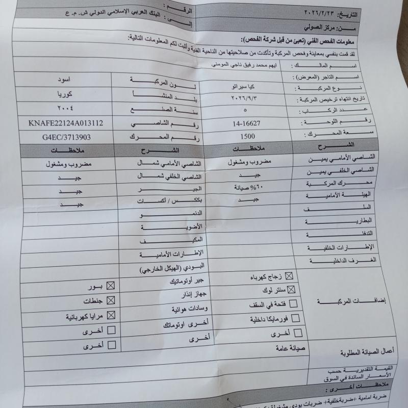 عجلون عبين 