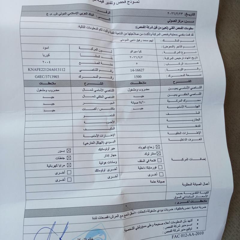 عجلون عبين 
