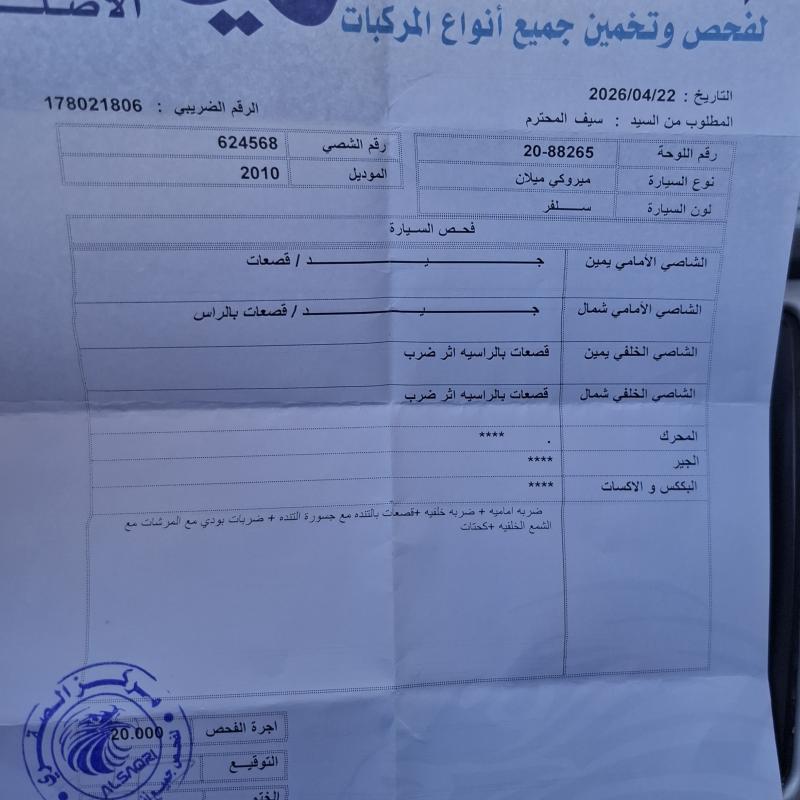 فورد ميركوري ميلان ٢٠١٠ (فيوجن) prime