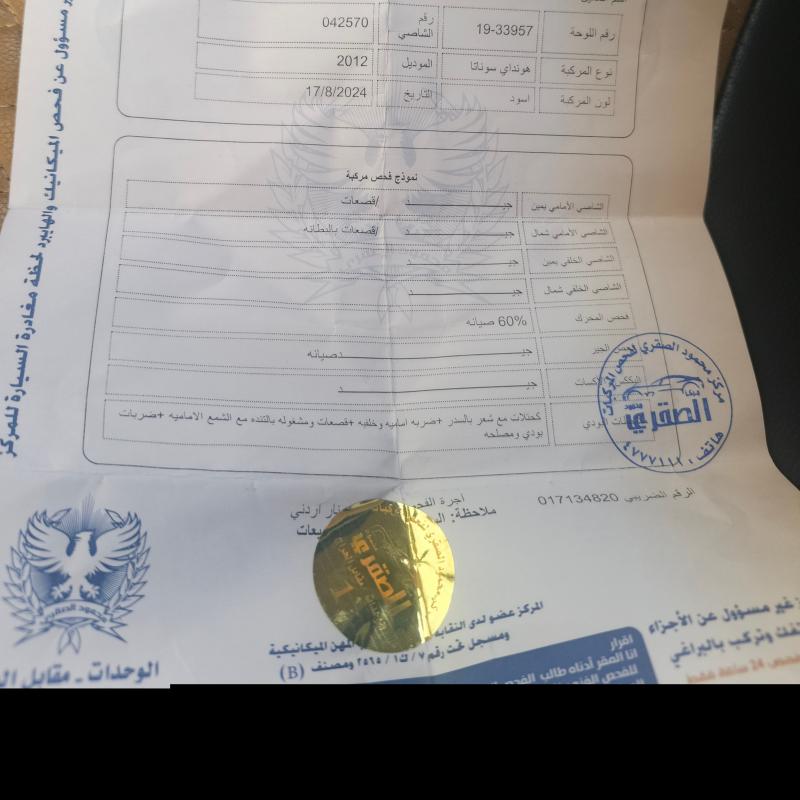 سوناتا 2012