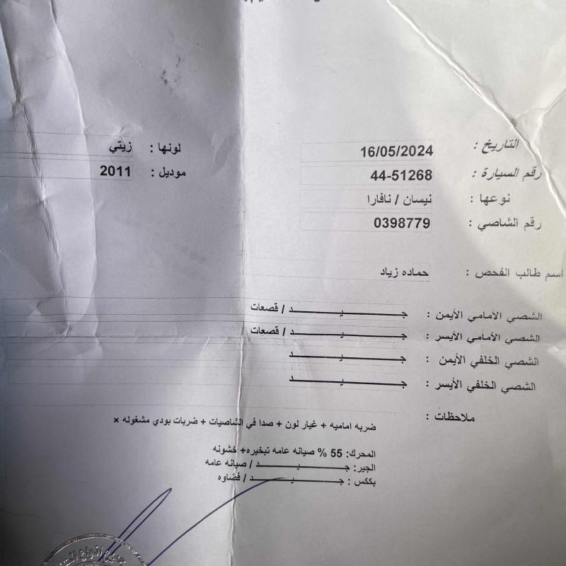 نيسان نافارا ٢٠١١ فحص كامل فل كامل اعلى 