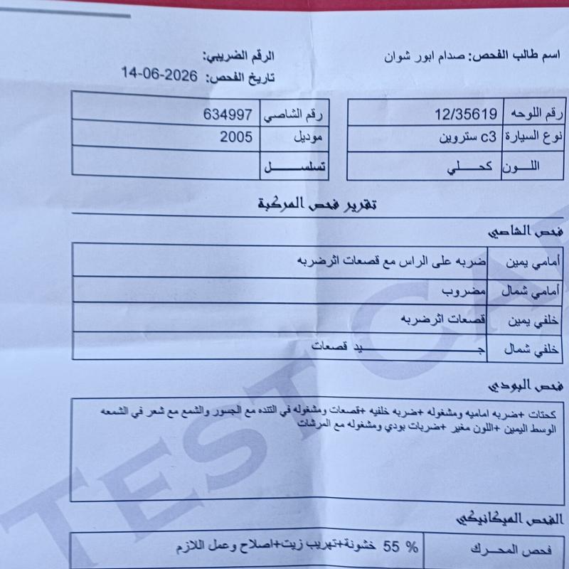 ستروين C5 2005للبيع المستعجل