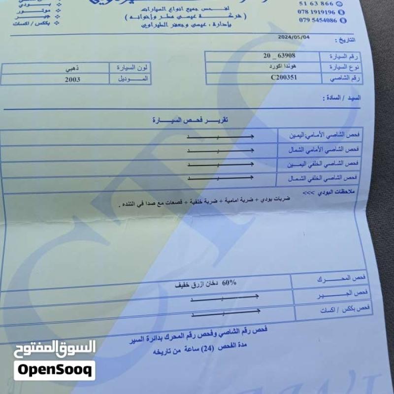  للبيع هوندا اكورد بنزين موديل 2003