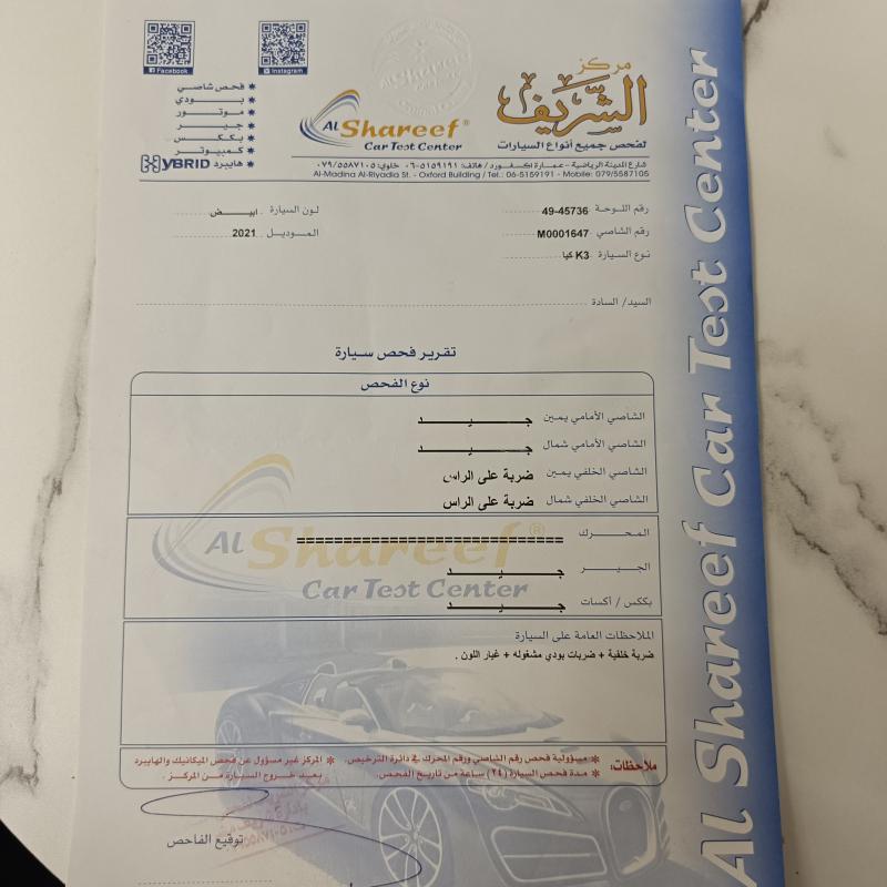 KIA K3 EV كيا