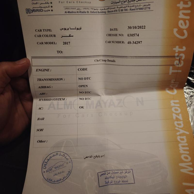 تويوتا بريوس برايم 2017 !!