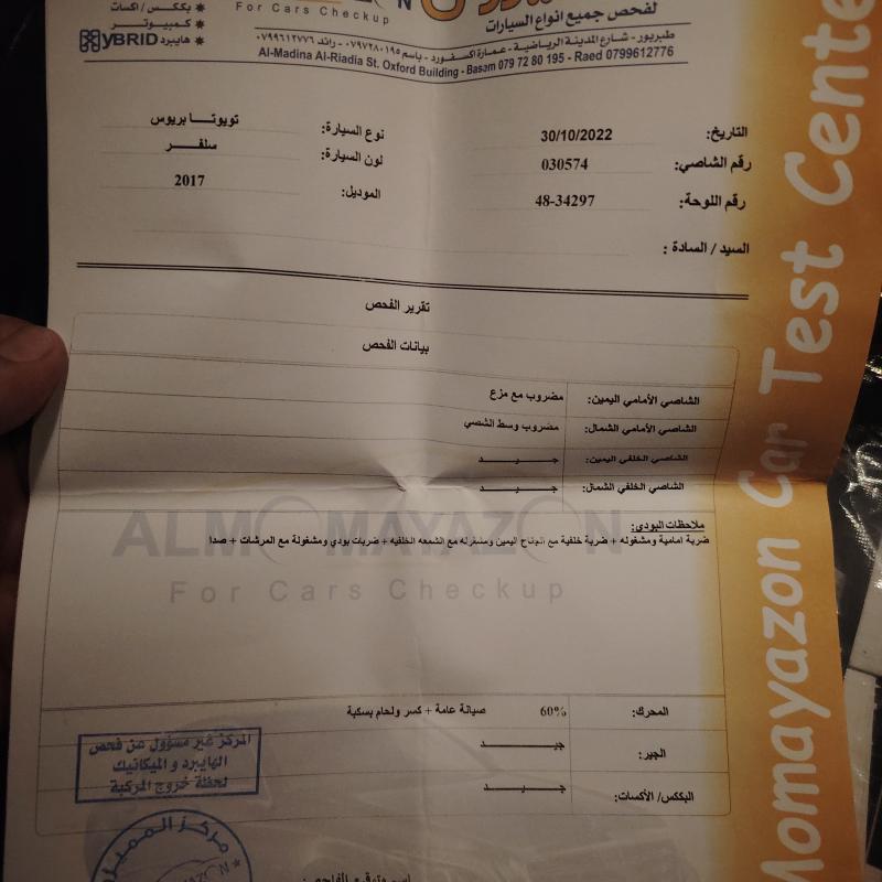تويوتا بريوس برايم 2017 !!